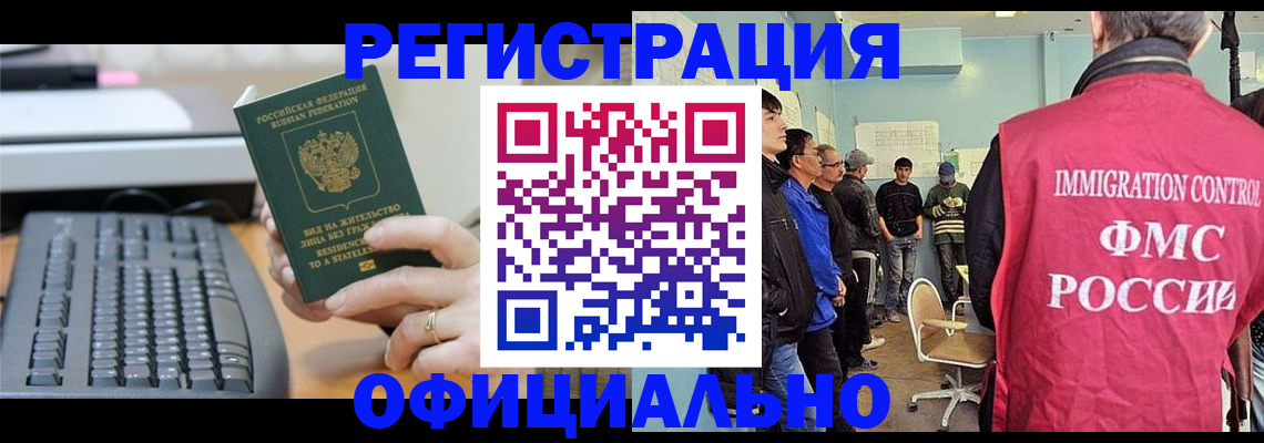 прописка ребенка в Азнакаево