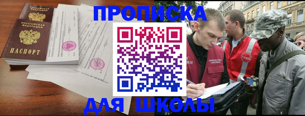 временная регистрация купить в Азнакаево